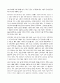 우리나라의 일가정 정책을 설명하고, 외국 중에 한나라를 선택하여 그 나라의 일가정정책을 설명한 후 두 나라의 정책이 지향하는점, 공통점, 차이점 등을 설명하고, 우리나라의 정책방향을 제시한다. 4페이지