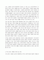 우리나라의 일가정 정책을 설명하고, 외국 중에 한나라를 선택하여 그 나라의 일가정정책을 설명한 후 두 나라의 정책이 지향하는점, 공통점, 차이점 등을 설명하고, 우리나라의 정책방향을 제시한다. 6페이지