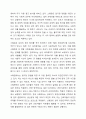 우리나라의 일가정 정책을 설명하고, 외국 중에 한나라를 선택하여 그 나라의 일가정정책을 설명한 후 두 나라의 정책이 지향하는점, 공통점, 차이점 등을 설명하고, 우리나라의 정책방향을 제시한다. 7페이지