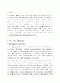 한국 사회의 불평등 및 갈등의 원인과 해결책을 서술하시오. 2페이지