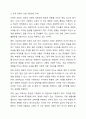 한국 사회의 불평등 및 갈등의 원인과 해결책을 서술하시오. 4페이지