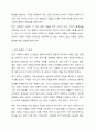 한국 사회의 불평등 및 갈등의 원인과 해결책을 서술하시오. 5페이지