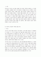 프로이드 정신분석이론에서 발달단계를 구강기, 항문기, 남근기, 잠복기, 생식기로 나누어 설명하고 정신분석 이론과 사회복지 실천과의 연계성을 서술하시오. 2페이지