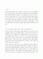 경험적 가족치료 이론 중 사티어의 의사소통 유형 5가지가 무엇인지 설명하고 이 중 자신과 자신의 배우자(혹은 가장 가까운 사람)의 의사소통 유형이 무엇인지 그리고 이에 관련된 가족문제나 관계문제의 사례를 서술해보시오. 2페이지