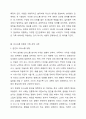 경험적 가족치료 이론 중 사티어의 의사소통 유형 5가지가 무엇인지 설명하고 이 중 자신과 자신의 배우자(혹은 가장 가까운 사람)의 의사소통 유형이 무엇인지 그리고 이에 관련된 가족문제나 관계문제의 사례를 서술해보시오. 4페이지