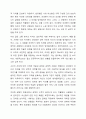 경험적 가족치료 이론 중 사티어의 의사소통 유형 5가지가 무엇인지 설명하고 이 중 자신과 자신의 배우자(혹은 가장 가까운 사람)의 의사소통 유형이 무엇인지 그리고 이에 관련된 가족문제나 관계문제의 사례를 서술해보시오. 7페이지