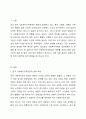 최근 한국 사회복지조직환경의 변화에 대해 자신의 입장을 제시하고 토론하시오. 2페이지