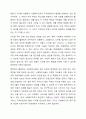 최근 한국 사회복지조직환경의 변화에 대해 자신의 입장을 제시하고 토론하시오. 6페이지