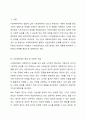 사회복지정책의 발달이론 중 시민권이론으로 설명이 가능한 사회복지정책의 사례를 찾고 그 내용을 기술하시오. (정책명, 등장배경, 세부내용, 장점, 한계를 중심으로 기술) 2페이지