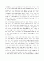사회복지정책의 발달이론 중 시민권이론으로 설명이 가능한 사회복지정책의 사례를 찾고 그 내용을 기술하시오. (정책명, 등장배경, 세부내용, 장점, 한계를 중심으로 기술) 6페이지