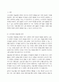 누리과정의 예술경험 영역을 이해하고 그 중 한가지 동작 활동 사례를 계획하여 제출하시오. 단, 동작교육의 목표, 동작교육의 요소와 동작활동을 증진하는 상호작용 발문, 구체적 자료를 포함하여 계획하시오. 2페이지