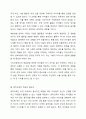 누리과정의 예술경험 영역을 이해하고 그 중 한가지 동작 활동 사례를 계획하여 제출하시오. 단, 동작교육의 목표, 동작교육의 요소와 동작활동을 증진하는 상호작용 발문, 구체적 자료를 포함하여 계획하시오. 3페이지