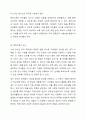 누리과정의 예술경험 영역을 이해하고 그 중 한가지 동작 활동 사례를 계획하여 제출하시오. 단, 동작교육의 목표, 동작교육의 요소와 동작활동을 증진하는 상호작용 발문, 구체적 자료를 포함하여 계획하시오. 5페이지