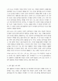 누리과정의 예술경험 영역을 이해하고 그 중 한가지 동작 활동 사례를 계획하여 제출하시오. 단, 동작교육의 목표, 동작교육의 요소와 동작활동을 증진하는 상호작용 발문, 구체적 자료를 포함하여 계획하시오. 6페이지