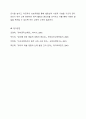 누리과정의 예술경험 영역을 이해하고 그 중 한가지 동작 활동 사례를 계획하여 제출하시오. 단, 동작교육의 목표, 동작교육의 요소와 동작활동을 증진하는 상호작용 발문, 구체적 자료를 포함하여 계획하시오. 9페이지