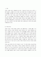 치매의 정의와 예방방법에 대해 서술하시오. 2페이지
