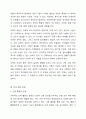 치매의 정의와 예방방법에 대해 서술하시오. 3페이지
