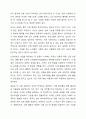 치매의 정의와 예방방법에 대해 서술하시오. 4페이지