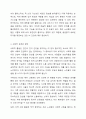 치매의 정의와 예방방법에 대해 서술하시오. 6페이지