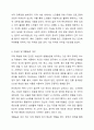 치매의 정의와 예방방법에 대해 서술하시오. 7페이지