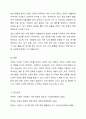 치매의 정의와 예방방법에 대해 서술하시오. 8페이지