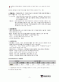 지역사회간호학실습 봉화군 지역사회조사 보고서 17페이지