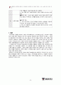 지역사회간호학실습 봉화군 지역사회조사 보고서 23페이지