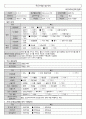 욕구사정 평가지 자료(장기요양기관-요양원, 공동생활가정, 주간보호센터, 방문요양 활용) 2페이지