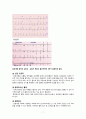 성인간호학 심방세동 Case study(간호과정, 간호진단) A+ 9페이지