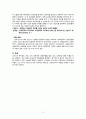 성인간호학 심방세동 Case study(간호과정, 간호진단) A+ 13페이지