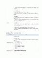 성인간호학 심방세동 Case study(간호과정, 간호진단) A+ 23페이지
