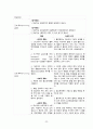 성인간호학 심방세동 Case study(간호과정, 간호진단) A+ 24페이지