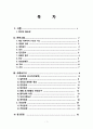 성인간호학 폐렴 case study 간호과정, 간호진단 포함 A+ 2페이지