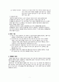 성인간호학 폐렴 case study 간호과정, 간호진단 포함 A+ 4페이지
