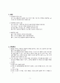 성인간호학 폐렴 case study 간호과정, 간호진단 포함 A+ 6페이지