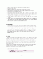성인간호학 폐렴 case study 간호과정, 간호진단 포함 A+ 9페이지