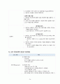 성인간호학 폐렴 case study 간호과정, 간호진단 포함 A+ 29페이지
