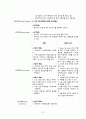 성인간호학 폐렴 case study 간호과정, 간호진단 포함 A+ 30페이지