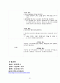 성인간호학 폐렴 case study 간호과정, 간호진단 포함 A+ 34페이지