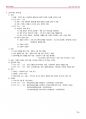 한국사 요약집 (중요 주제 19개 선정) 53페이지