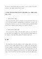 복지국가를 유형화하는 다양한 이론들을 설명하고, 특히 에스핑-안드르센의 복지국가 유형화 모형 중 우리나라는 어느 유형에 속하는 지에 대한 학습자의 의견을 설명하시오 4페이지
