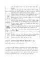 사회복지프로그램 개발모형의 유형과 개념을 설명하고, 각모형을 비교하여 분석한 후, 학습자가 사회복지프로그램을 개발한다면 활용할 모형과 그 이유에 대해 서술하시오 4페이지