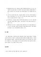 사회복지프로그램 개발모형의 유형과 개념을 설명하고, 각모형을 비교하여 분석한 후, 학습자가 사회복지프로그램을 개발한다면 활용할 모형과 그 이유에 대해 서술하시오 5페이지