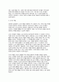 영유아프로그램개발과평가 2024년 2학기 기말] 1. 하이스코프 프로그램의 이론적 기초, 교육목표 및 원리에 대해 논하시오. 2. 프로젝트 접근법의 교육과정에 관해 논하시오. 9페이지
