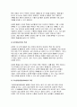 [식용작물학1 기말 2024년 2학기- 벼 품종의 기상생태형에 대해 설명하고 온난화에 따른 각 생태형별 생육특성을 예측하여 설명하라 5페이지