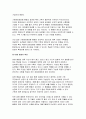 [식용작물학1 기말 2024년 2학기- 벼 품종의 기상생태형에 대해 설명하고 온난화에 따른 각 생태형별 생육특성을 예측하여 설명하라 6페이지