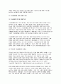 [식용작물학1 기말 2024년 2학기- 벼 품종의 기상생태형에 대해 설명하고 온난화에 따른 각 생태형별 생육특성을 예측하여 설명하라 7페이지