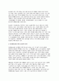 [식용작물학1 기말 2024년 2학기- 벼 품종의 기상생태형에 대해 설명하고 온난화에 따른 각 생태형별 생육특성을 예측하여 설명하라 10페이지