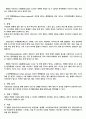 구내염 케이스 스터디(구내염 간호학과 실습- 구내염 간호사례연구) 케이스 2가지 4페이지