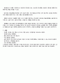 구내염 케이스 스터디(구내염 간호학과 실습- 구내염 간호사례연구) 케이스 2가지 5페이지